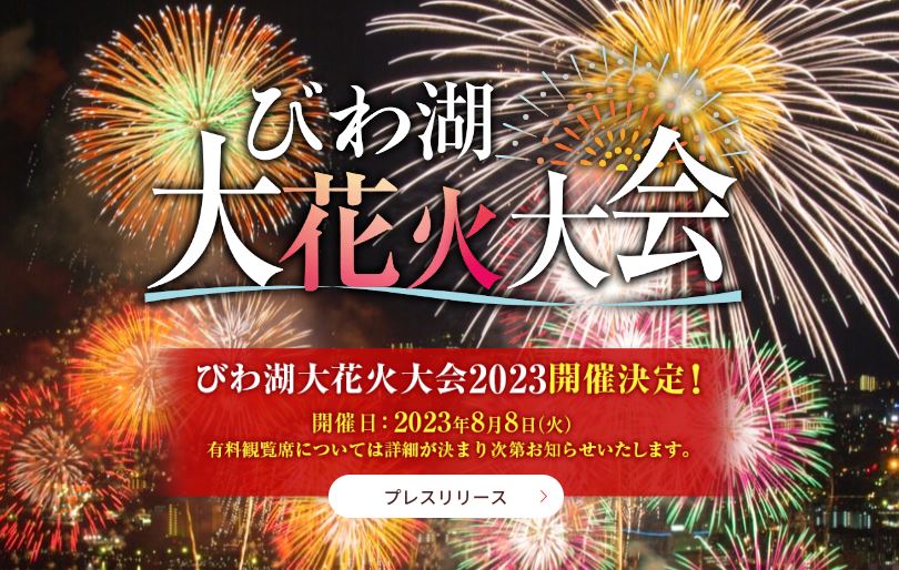 浴衣で行きたい京都・大阪の花火大会！夢館から会場までのアクセスもご案内